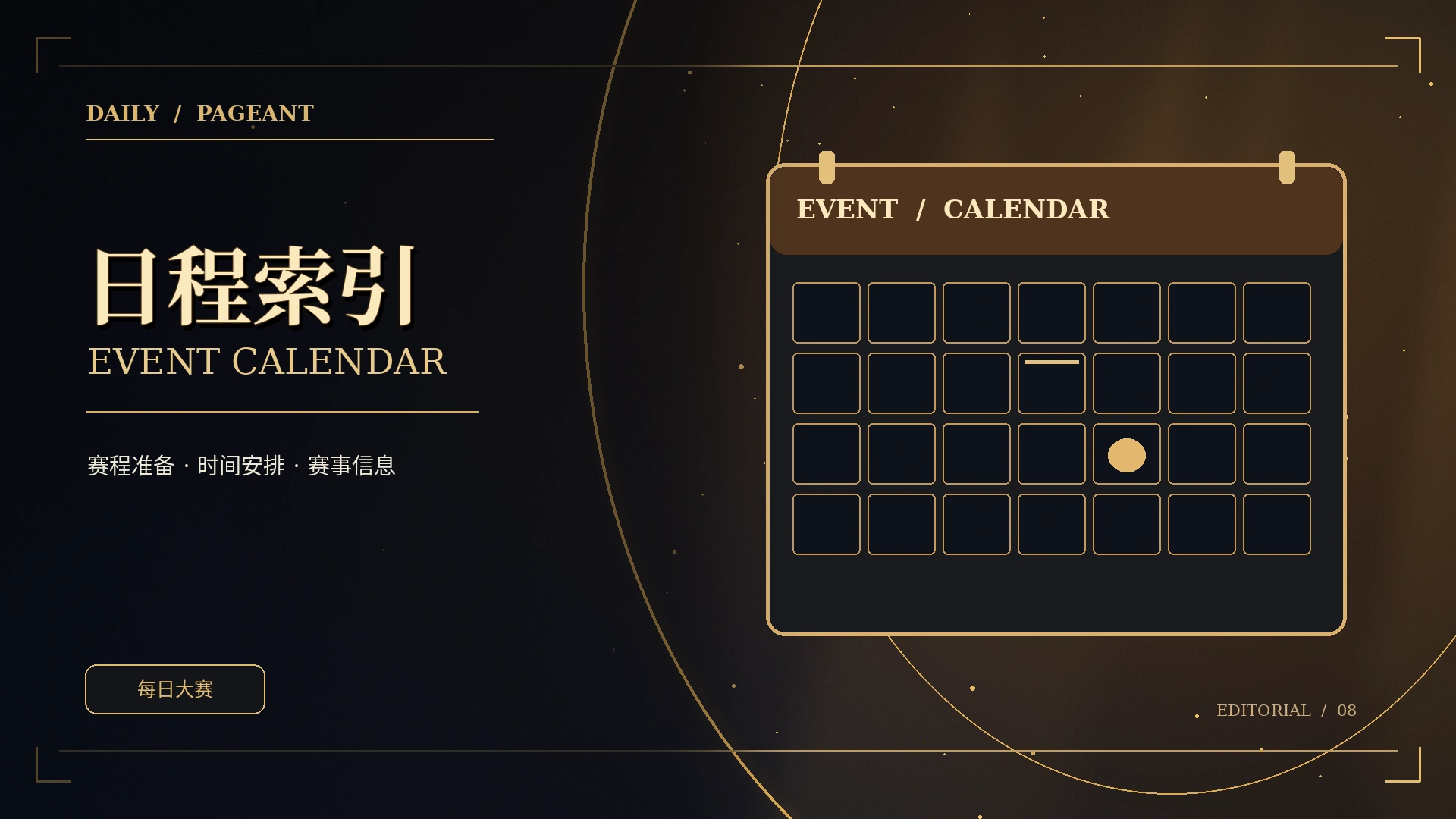 黑金纸品与时间主题概念图