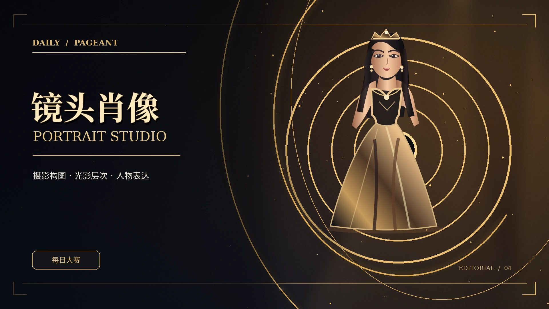 影棚摄影与肖像概念画面