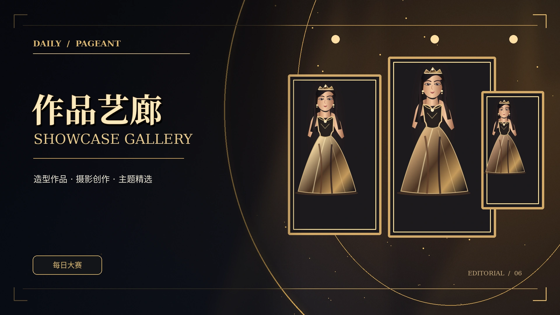黑金作品展廊概念图